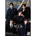 BACKSTAGE PASS (バックステージ・パス) 2026年 03月号 [雑誌]