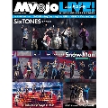 Myojo LIVE! 2023冬コン号 集英社ムック