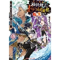 史上最強の魔法剣士、Fランク冒険者に転生する ～剣聖と魔帝 2つの前世を持った男の英雄譚～ 6