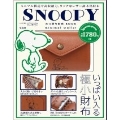 SNOOPY 三つ折り財布 BOOK minimal wallet