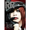 ROCK AND READ Vol.75