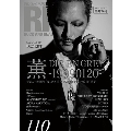 ROCK AND READ 110 読むロックマガジン