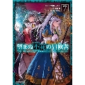 望まぬ不死の冒険者 7 ガルドコミックス