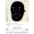 おとなのための俊太郎 谷川俊太郎詩集 [BOOK+CD]