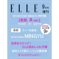 エル・ジャポン増刊 SEVENTEEN MINGYU A ver. 2025年 09月号 [雑誌]＜SEVENTEEN MINGYU特別版 [A]＞