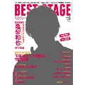 BEST STAGE 2015年8月号