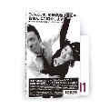 レディメイド未来の音楽シリーズ CDブック篇 #11 DJの天才、加納美和子さんを皆さんにご紹介します [CD+ブックレット]