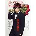 AERA STYLE MAGAZINE (アエラスタイルマガジン) Vol.41＜表紙:田中圭＞