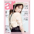 ar 2019年8月号