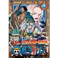 ONE PIECE ワンピース フォースシーズン・アラバスタ・激闘篇 piece.6