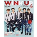 WiNK UP 2020年2月号