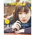 mina 2020年3月号