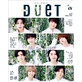 duet 2020年8月号