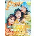Popteen 2021年4月号
