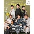 Hanako 2021年10月号