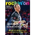 rockinon (ロッキング・オン) 2023年 12月号 [雑誌]