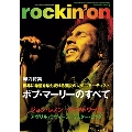 rockinon (ロッキング・オン) 2024年 08月号 [雑誌]