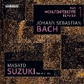 J.S.バッハ: 平均律クラヴィーア曲集第1巻 - BWV.846～869