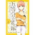 五等分の花嫁 キャラクターブック 一花