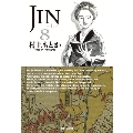 JIN-仁 8 集英社文庫 む 10-8