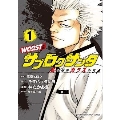 WORST外伝サブロクサンタ 名もなきカラスたち 1 少年チャンピオンコミックス