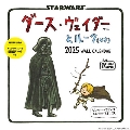 ダース・ヴェイダーとルーク(4才) 2025 WALL CALENDAR