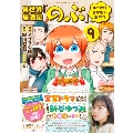 異世界居酒屋「のぶ」 エーファとまかないおやつ(9)