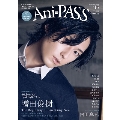Ani-PASS #15 B-PASSがお届けする"音楽"と"アニメ"と"人"を繋げる音楽雑誌 シンコー・ミュージックMOOK