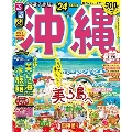 るるぶ沖縄 '24 るるぶ情報版 9州 8