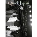 クイック・ジャパン Vol.123