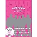 SMAP×SMAP COMPLETE BOOK 月刊スマスマ新聞 Vol.1 ～PINK～