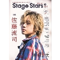 TVガイド Stage Stars vol.5