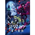 RWBY 氷雪帝国[ファイナル・カット] Blu-ray BOX<特装限定版>