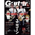 Guitar magazine 2011年 6月号 [MAGAZINE+CD]