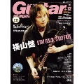 Guitar magazine 2011年 12月号 [MAGAZINE+CD]