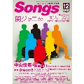 月刊SONGS 2014年12月号 Vol.144