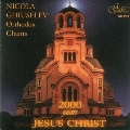 Nicola Ghiuselev - Orthodox Chants