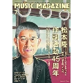 MUSIC MAGAZINE 2015年7月号