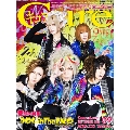 Cure 2016年9月号