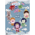 西遊記外伝 モンキーパーマ DVD-BOX