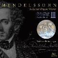 メンデルスゾーン:オルガン作品集 ～スイス・ポラントリュイのアーレント・オルガン III～