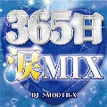 365日涙MIX Mixed by DJ SMOOTH-X