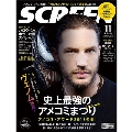 スクリーン 2018年11月号