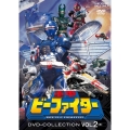 重甲ビーファイター DVD COLLECTION VOL.2