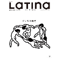 Latina 2020年2月号