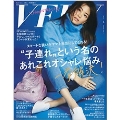 VERY 2021年1月号