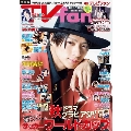 TVfan(テレビファン) 2022年 12月号 [雑誌]