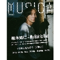 MUSICA (ムジカ) 2023年 09月号 [雑誌]