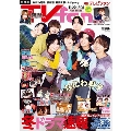 TVfan(テレビファン) 2024年 01月号 [雑誌]