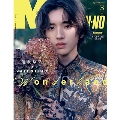 MEN'S NON・NO(メンズ ノンノ)増刊 道枝駿佑特別版 2025年 03月号 [雑誌]＜道枝駿佑表紙違い版＞